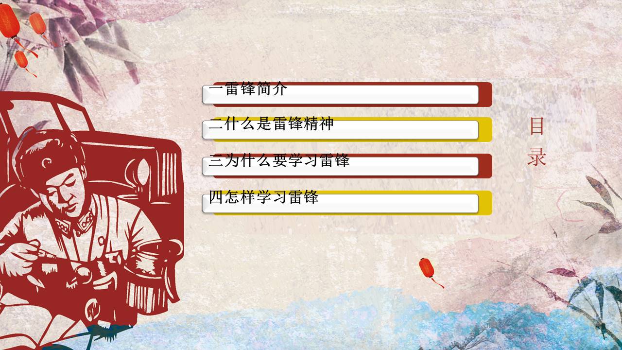 主题班会 (4).pptx